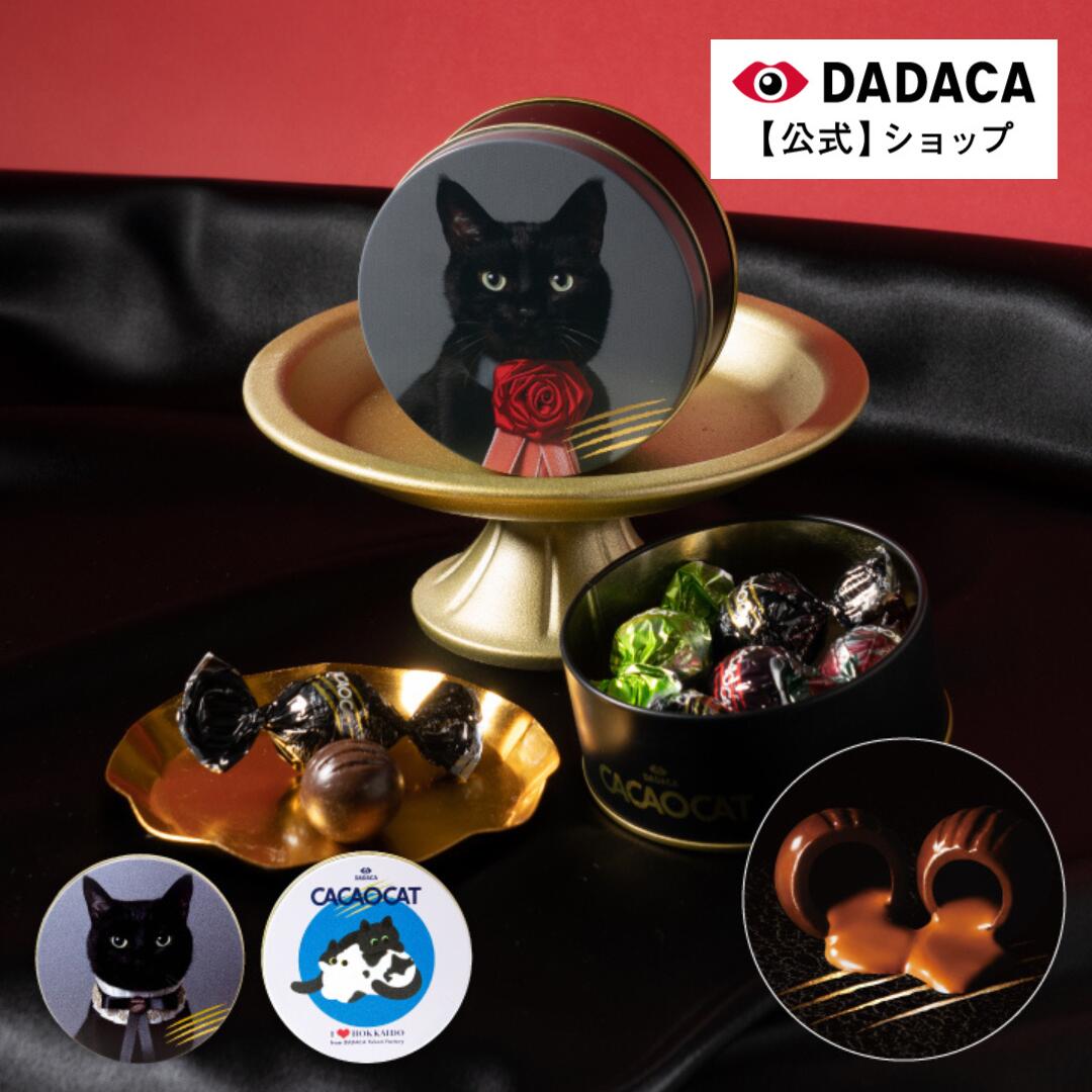 楽天市場】大人気 子猫ちゃんチョコ 猫チョコ : 白金台菓子店 上糖舶来