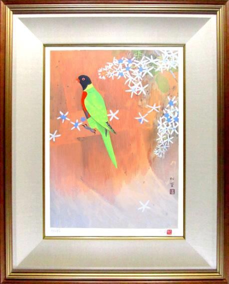 楽天市場】上村松篁 鴛鴦(おしどり) リトグラフ : ギャラリーダッドアート