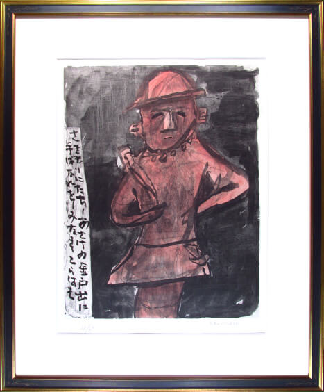 楽天市場】中川一政 「 静物 」 リトグラフ 版画 : 内田画廊