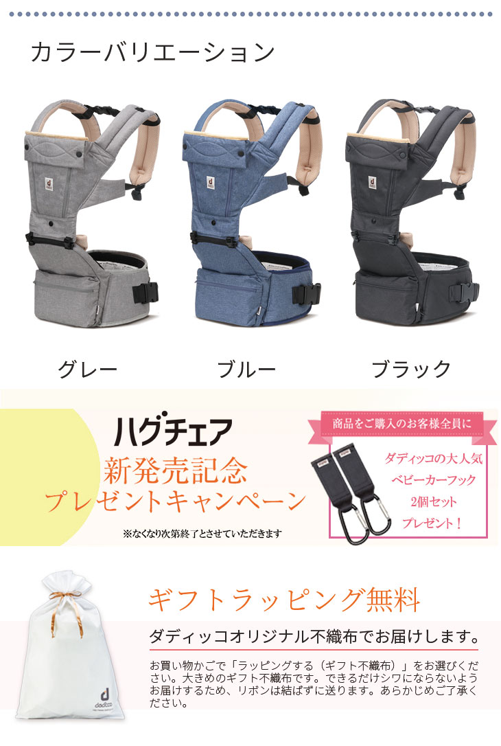 抱入れる吊紐 臀シートキャリア 抱っこ吊ひも ヒップシート 朱炎 メッシュ コンパクト 納める たためる おんぶ おんぶ紐 取付け 車寄 年月日本プラン ボンネット 日よけ スリーポングフード 紫外線封ずる 頚助成 銀輪 ベビーカー kg ダディッコ Dad Cco Dadcco