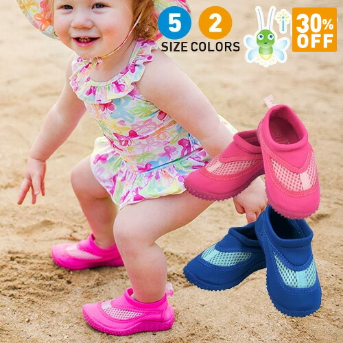 楽天市場 スーパーセール30 Off 送料無料 マリンシューズ Iplay ウォーターシューズ アイプレイ 子供 海 靴 川 外遊び サーフシューズ 水着 こども 子ども 男の子 女の子 キッズ ベビー12cm 13cm 14cm 15cm 16cm 1歳 1歳半 2歳 3歳 送料込み 送料込 ダディッコ