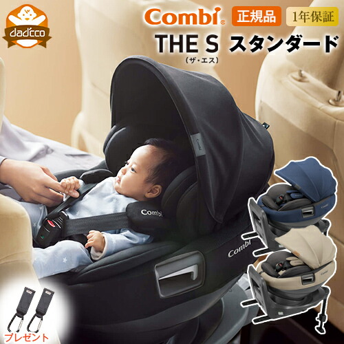 コンビ ホワイトレーベル The S Plus Isofix エッグショック Zb 750 プレミアムモデル コンビ Combi チャイルドシート ベビーシート 新生児 1歳から 1歳 2歳 3歳 Andapt Com