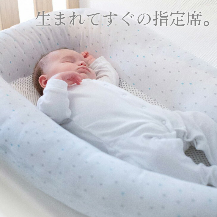 ベビーネスト 寝返り うつ伏せによる窒息や突然死を防ぎ安全で快適な睡眠環境を提供します ベッドインベッド ベッドインベッド 折りたたみ マットレス Sids ベビーベッド 添い寝 持ち運び ベビーベッド まるでママのお腹の中にいるような寝心地 Purflo ピュアフロー