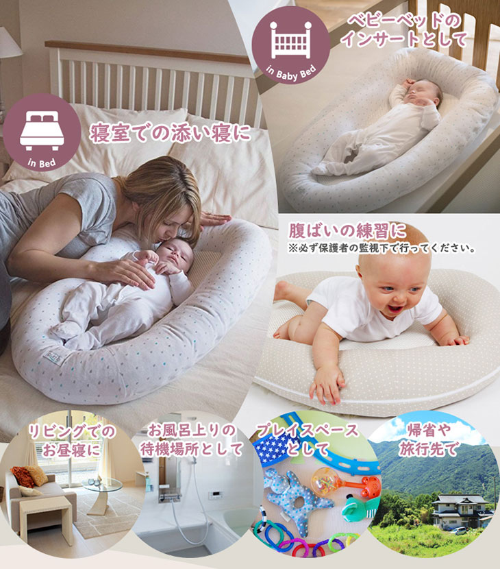 ベビーベッド ベッドインベッド 折りたたみ コンパクト 添い寝 持ち運び マットレス クーファン クーハン ベビーラウンジ 海外 かわいい 最新 おしゃれ お昼寝マット シート 寝かしつけ 寝具 新生児 赤ちゃん 寝返り ガード うつ伏せ 窒息 Sids 乳幼児突然死症候群 出産