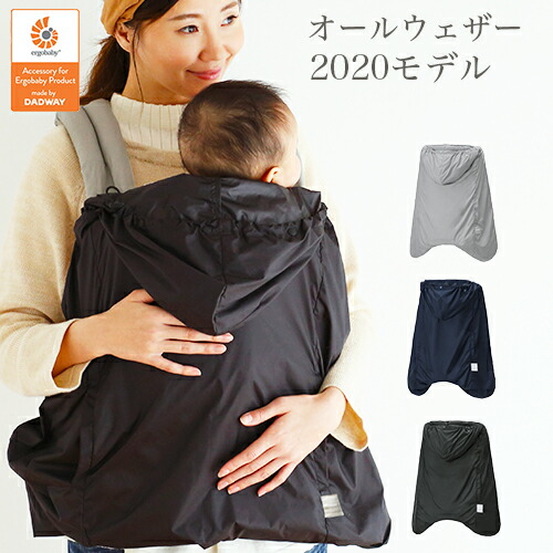 人気が高い Babyhopper ベビーホッパー 抱っこ紐カバー 防寒 オールウェザー ダウンカバー ブラック Ckbh 国内最安値 Ihmc21 Com