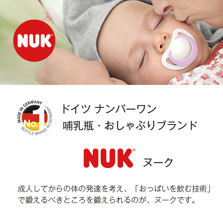 Nuk おしゃぶり ジーニアス ヌーク 新生児 S Mサイズ いつから 0歳 6ヶ月 いつまで 1歳 18ヶ月 赤ちゃん おすすめ かわいい 消毒ケース付 年新作 ピンク ブルー オーラルケア 口腔 トレーニング 正規品 シリコン 0歳 3ヶ月 6ヶ月 7ヶ月 8ヶ月 9ヶ月 10ヶ月