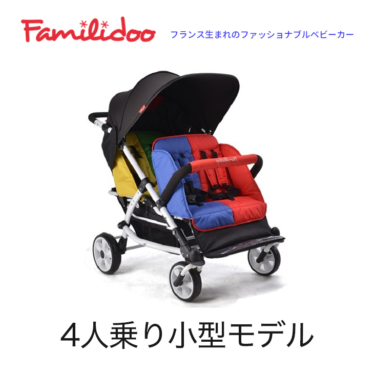 楽天市場 Familidoo 4人乗り 小型モデル ベビーカー 幼稚園 保育園での移動 列ごとのリクライニングシート 折りたたみ機能 手元オートブレーキ フットブレーキ 安全 安心機能 Evaタイヤ 大型車輪安定走行 動かしやすい 強化スチールパイプ ダディッコ ベビー