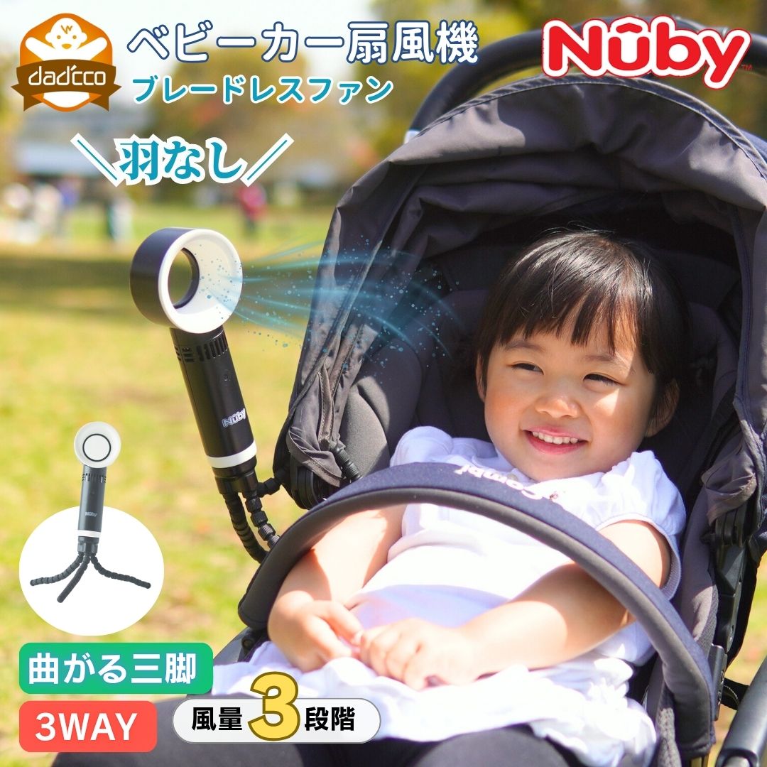 ほっち　ベビーカー ベビーカー/ベビーカー/機能性×コンパクト[DADWAY ダッドウェイ