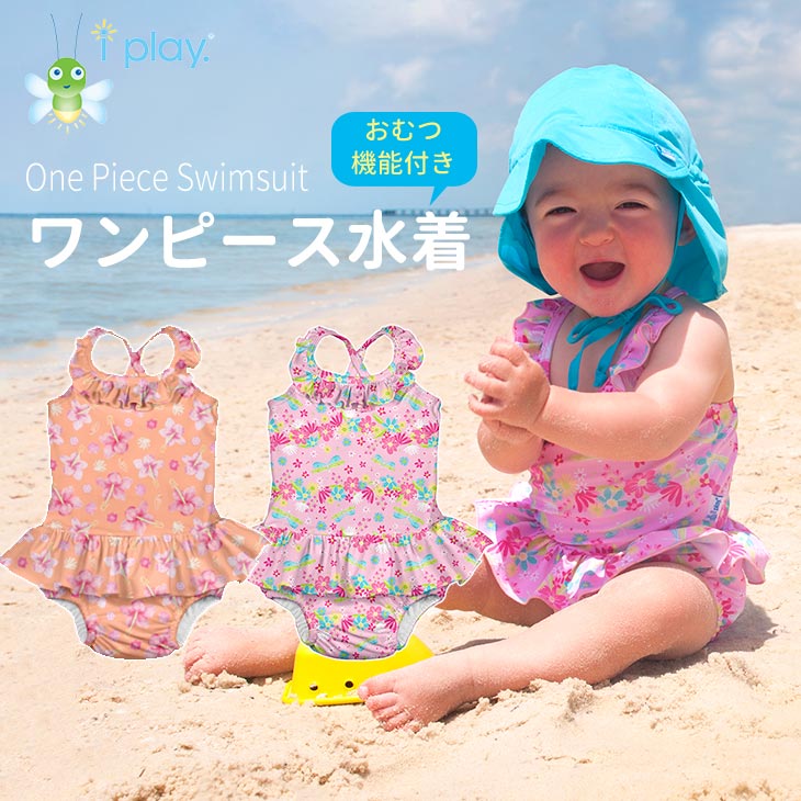 楽天市場 アイプレイ ワンピース ベビー 水着 オムツ機能付きスイムパンツ Iplay 赤ちゃん 子供 こども 子ども 女の子 水遊び 水遊びパンツ おむつ オムツ キッズ ベビー プール 1歳 1歳半 2歳 3歳 12ヶ月 18ヶ月 24ヶ月 春 夏 洗濯機 洗える 誕生日 子供服 ダディッコ