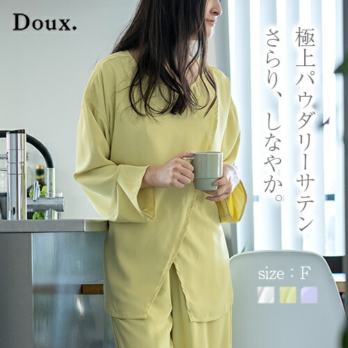 Doux ルームウェア トップス 夏 春 レディース 前開き ワンマイルウェア ブランド パウダリーサテン 高級 パジャマ 最高級 ブランド 授乳 授乳服 マタニティ 2way 白 外出 部屋着 長袖 新生児 代 30代 40代 可愛い プレゼント Butlerchimneys Com