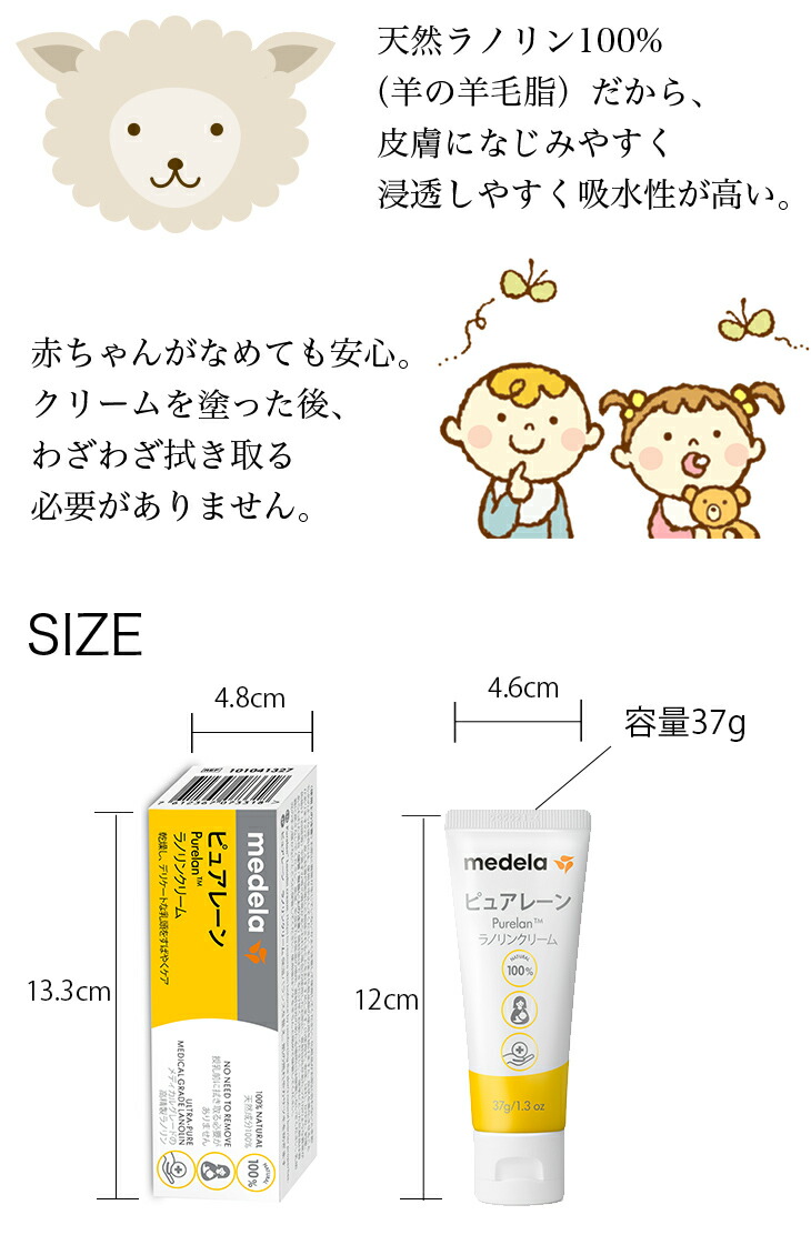 メデラ ピュアレーン 乳首ケア 乳頭ケア 37g クリーム 大容量 乳首クリーム 乳頭保護