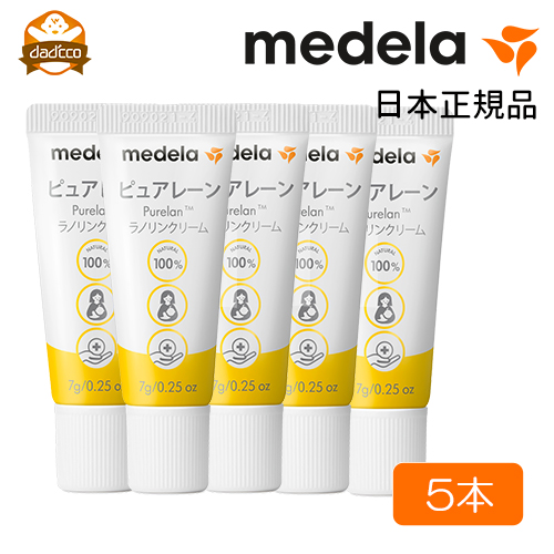 楽天市場 3本セット メデラ ピュアレーン100 Medela 乳頭ケア 乳首ケア ブレストケアならメデラ ピュアレーン100 日本正規品 ダディッコ ベビーキッズセレクト