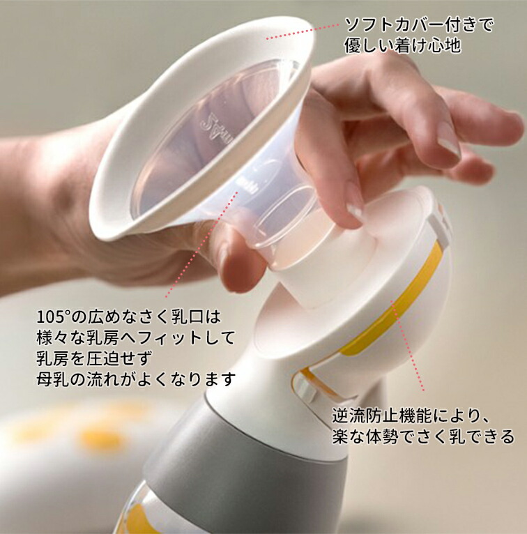 メデラ Solo ソロ 電動 さく乳器 日本正規品 Medela 搾乳機 搾乳器 授乳 母乳 育児 新生児 保存 Mpgbooks Com