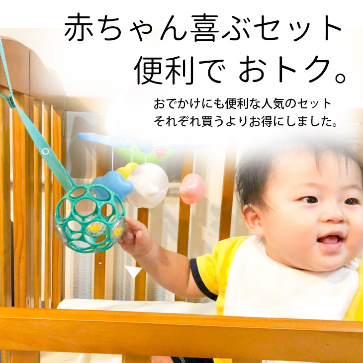 【楽天市場】オーボール おもちゃストラップ セット 赤ちゃん おもちゃ ボール ストラップ ホルダー ベビーカー ベビー ガラガラ ラトル