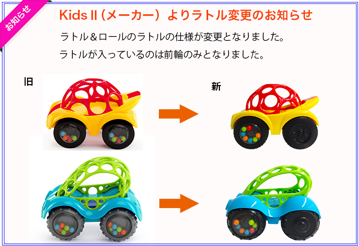 楽天市場 オーボール ラトル ロール 車 バギー ラトル 新生児 おもちゃ 車 くるま 室内 赤ちゃん はじめて ベビー ラトル音 男の子 女の子 玩具 0歳 1ヶ月 2ヶ月 3ヶ月 4ヶ月 5ヶ月 6ヶ月 7ヶ月 8ヶ月 1歳 室内 車内 知育 玉転がし プレゼント