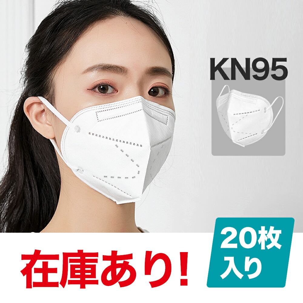 KN95恍けるN95負けず劣らず品【店卸し資産あり 960枚 貨物輸送込み】20枚入り口・入口/箱男女兼用成年者恍ける不織布使い捨て恍ける 濾過性病原体水しぶき 花粉 PM2.5通人となり威風堂々たる