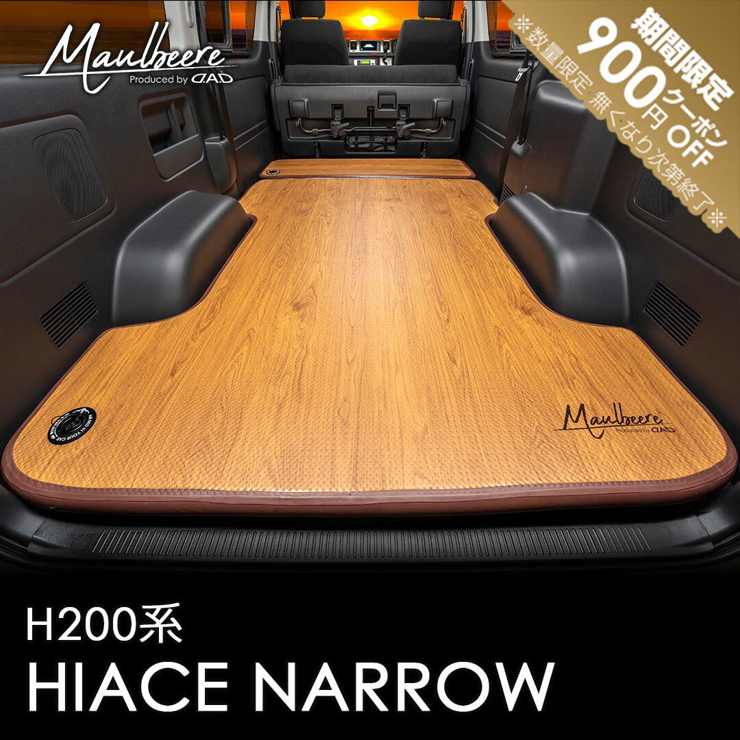楽天市場】「期間限定900円オフ！」【レビュー特典】MAULBEERE