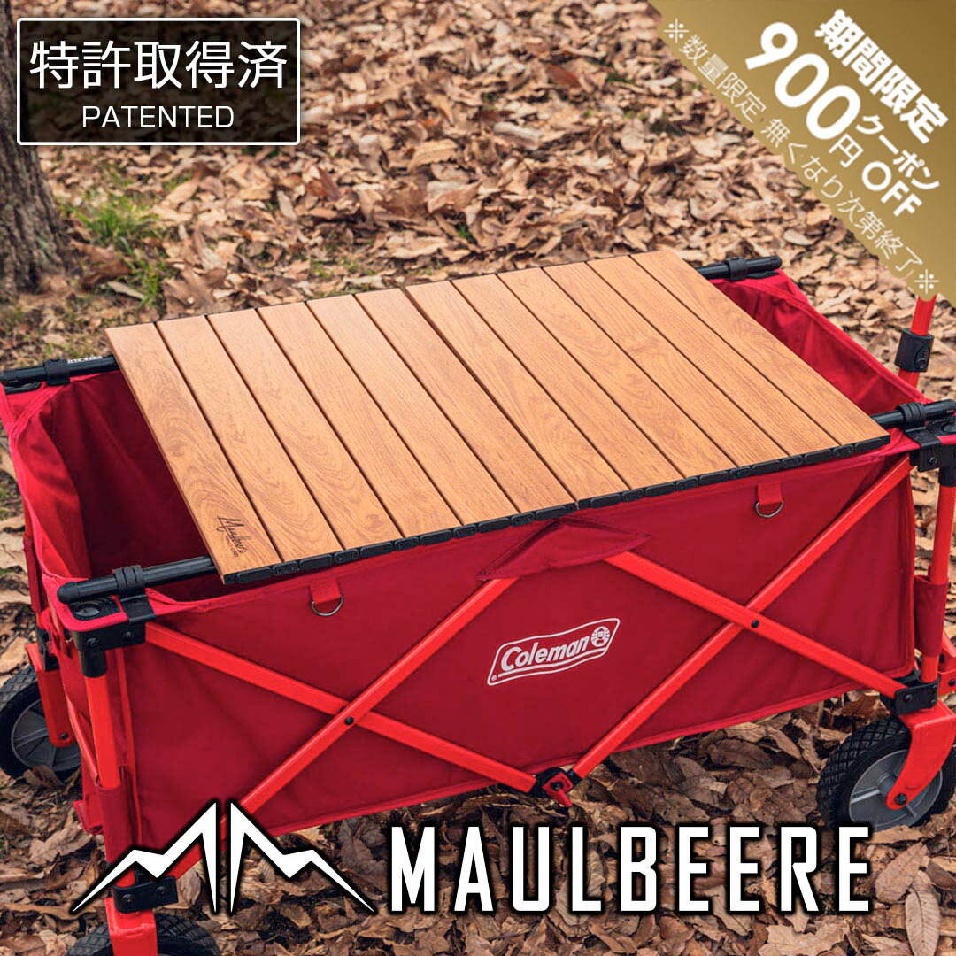 Coleman コールマン アウトドアワゴンウッドロールテーブル