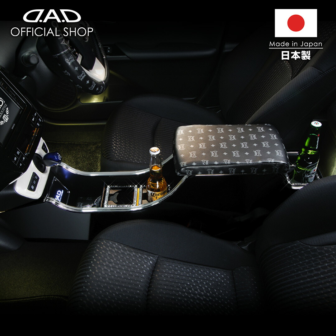 ZVW5*系 プリウス (PRIUS) D.A.D ラグジュアリーセンターキャビネット スクエアタイプ レザーデザイン(モノグラム/Vブラック/ホワイト) 車 DAD ギャルソン GARSON｜D.A.D店 42,900円