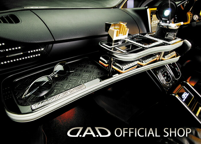 D.A.D フロントテーブル スクエアタイプ トレーデザイン(リーフ クロコ ベガ モノグラム) ZRR80 85系 ノア (NOAH) ヴォクシー (VOXY) GARSON ギャルソン DAD