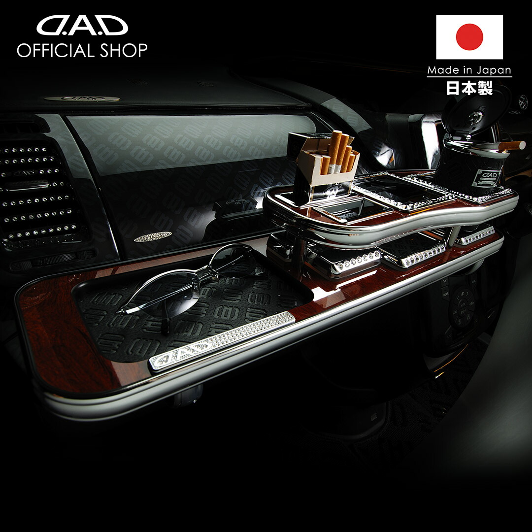 ☆キャビネット 楽天市場】ZRR70/75系 ノア (NOAH) / ヴォクシー (VOXY) D.A.D