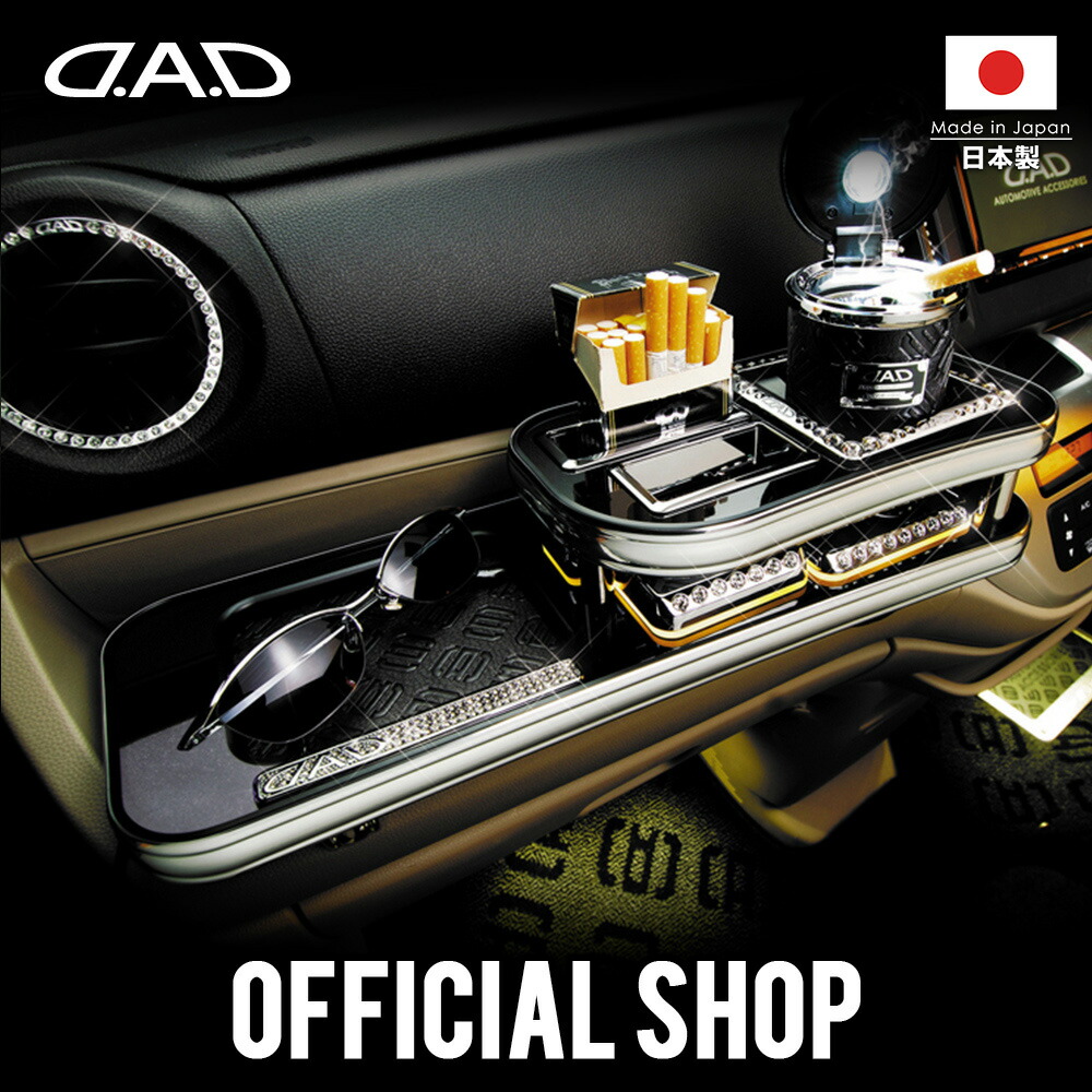 楽天市場】JH1/2 N-WGN D.A.D フロントテーブル マットブラック