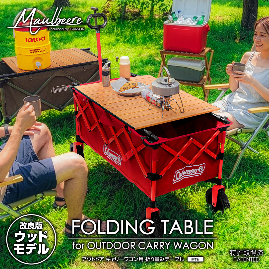 組みかえる真似形 MAULBEERE ( マルビーレ ) アウトドア 持ちはこび手押し車用 折り畳み早見表 / 茶木目 OA014 ( 汎用 )  手押し車 持ちはこび手押し車 持ちはこび手押し車  早見表 パウダーコンパクト 電話を掛けるマン Coleman