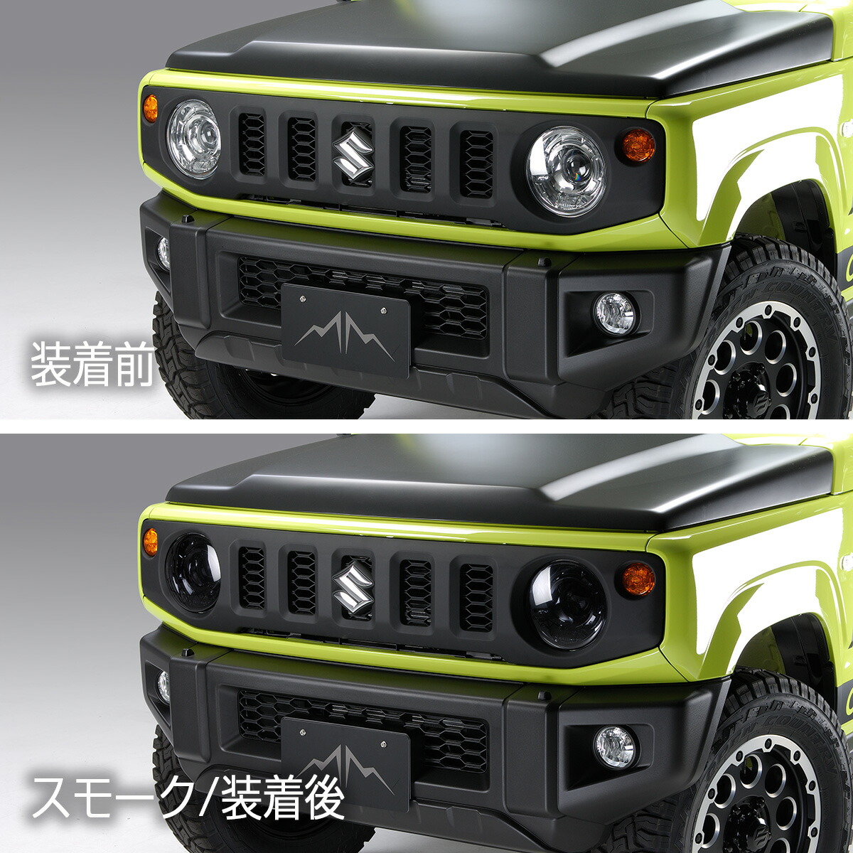 6 1予約 D A D楽観市舗プレイス最高限26 5倍 Dad ウエイター D A D Maulbeere Jb64 74w ジムニー ジムニーシエラ ヘッド灯火蔽い 噴煙 ライトスモーク Cannes Encheres Com