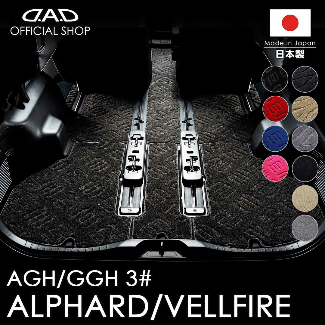 楽天市場】30系アルファード・ヴェルファイア専用 D.A.D プレミアム
