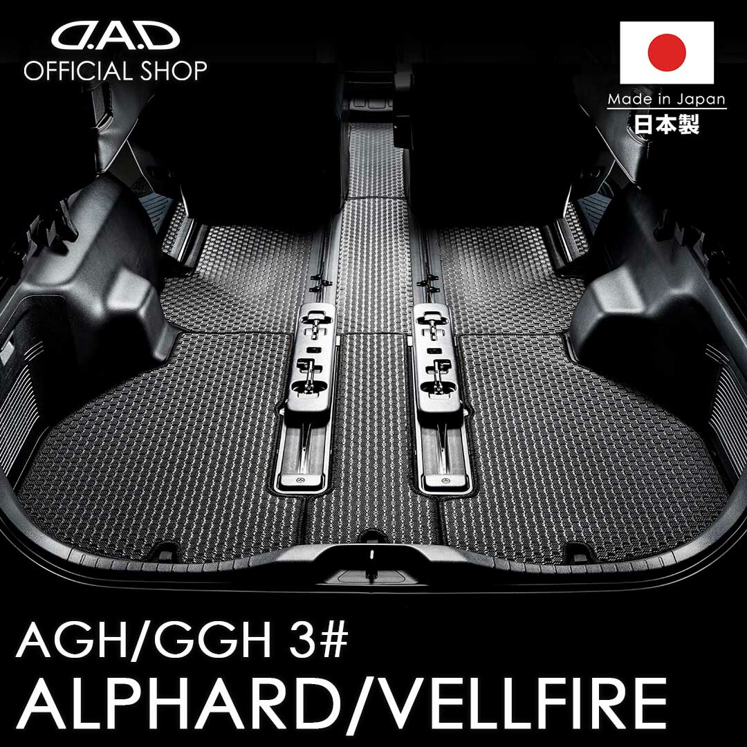 楽天市場】30系アルファード・ヴェルファイア専用 D.A.D プレミアム