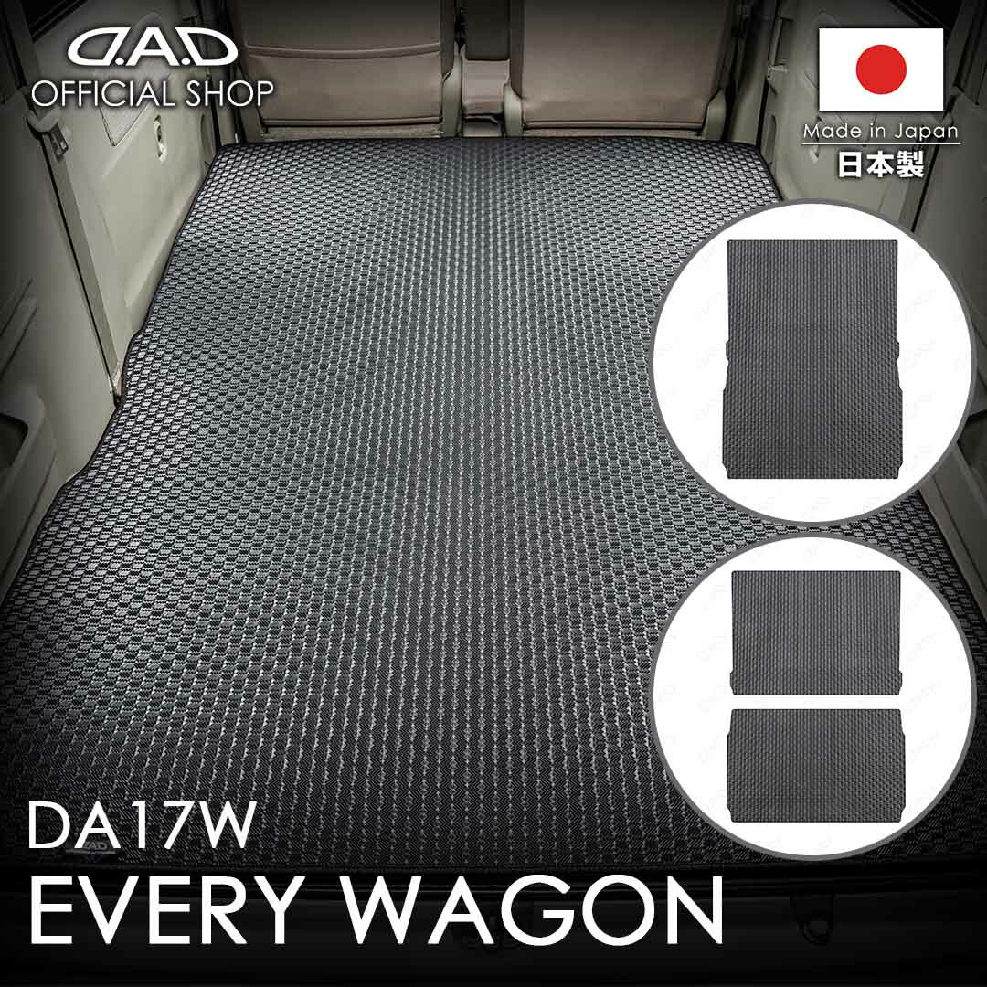 SUZUKI（スズキ）エブリィ ワゴン 型式:DA17W D.A.D タフラバー ロングラゲッジマット DSZ0006/DSZ0007 カーマット フロアマット 汚れ防止 オーダーメイド 日本製 ドレスアップ カッコイイ カー用品 DAD ギャルソン GARSON画像