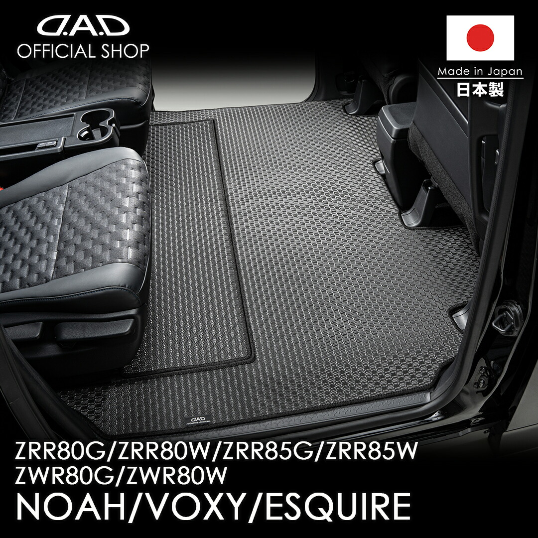 マットレス　ノアの箱船 楽天市場】トヨタ NOAH/VOXY ノア/ヴォクシー 型式:MZRA90W