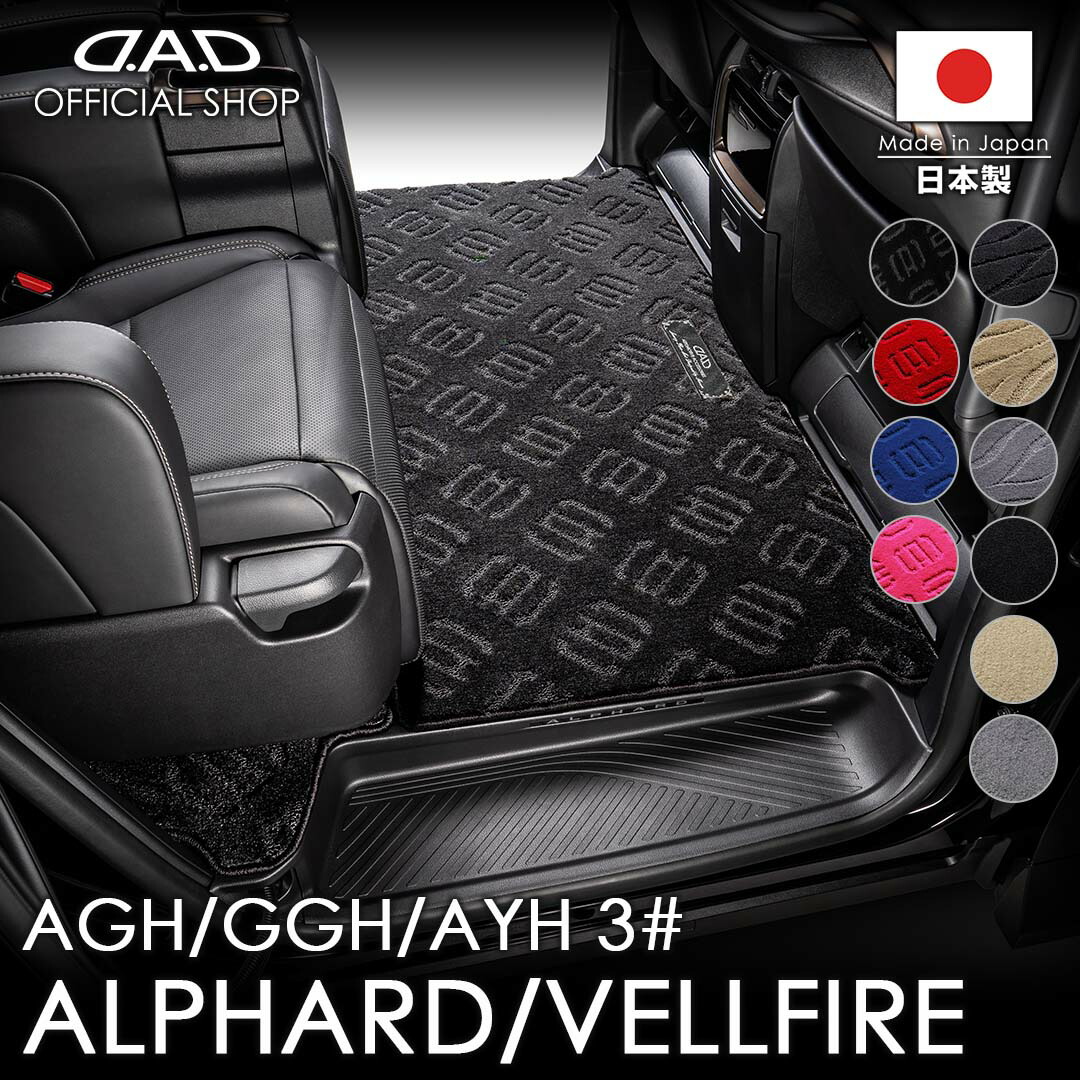 楽天市場】【レビュー特典】GGH30/35系 アルファード (ALPHARD 楽天市場】【レビュー特典】GGH30/35系 アルファード (ALPHARD