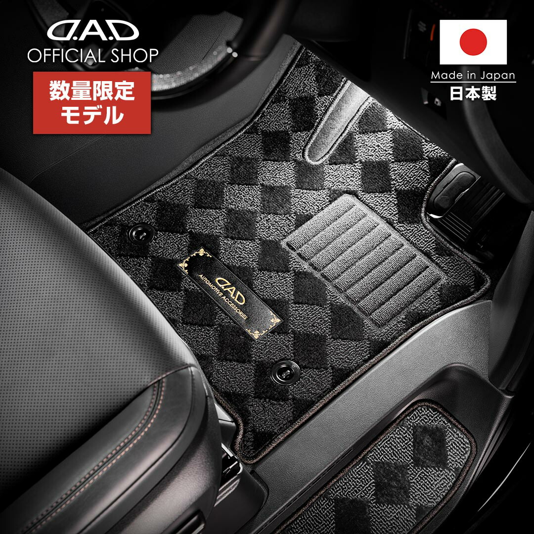 フロアマット ホンダ（HONDA） STREAM ストリーム（7人乗）型式:RN1/3 年式:12/10～18/7 確認事項:2WD/センターコンソール付D.A.D ベガ デザイン ブラック/ベージュ 1台分車種品番:HN0162 カーマットDAD ギャルソン GARSON｜D.A.D店