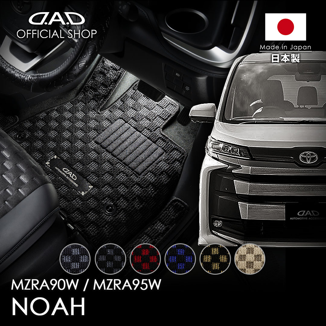 楽天市場】トヨタ ノア NOAH 型式:MZRA90W/95W D.A.D エグゼクティブ