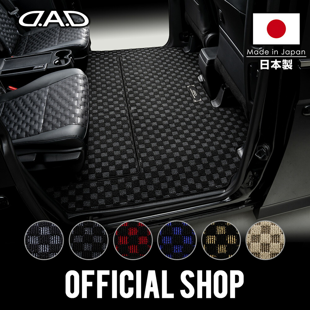 楽天市場】トヨタ ヴォクシーハイブリッド VOXY HYBRID 型式:ZWR90W/95W D.A.D フロアマット チェックモデル 1台分  TY0655/TY0656/TY0657/TY0658カーマット TOYOTA DAD ギャルソン GARSON : D.A.D楽天市場店