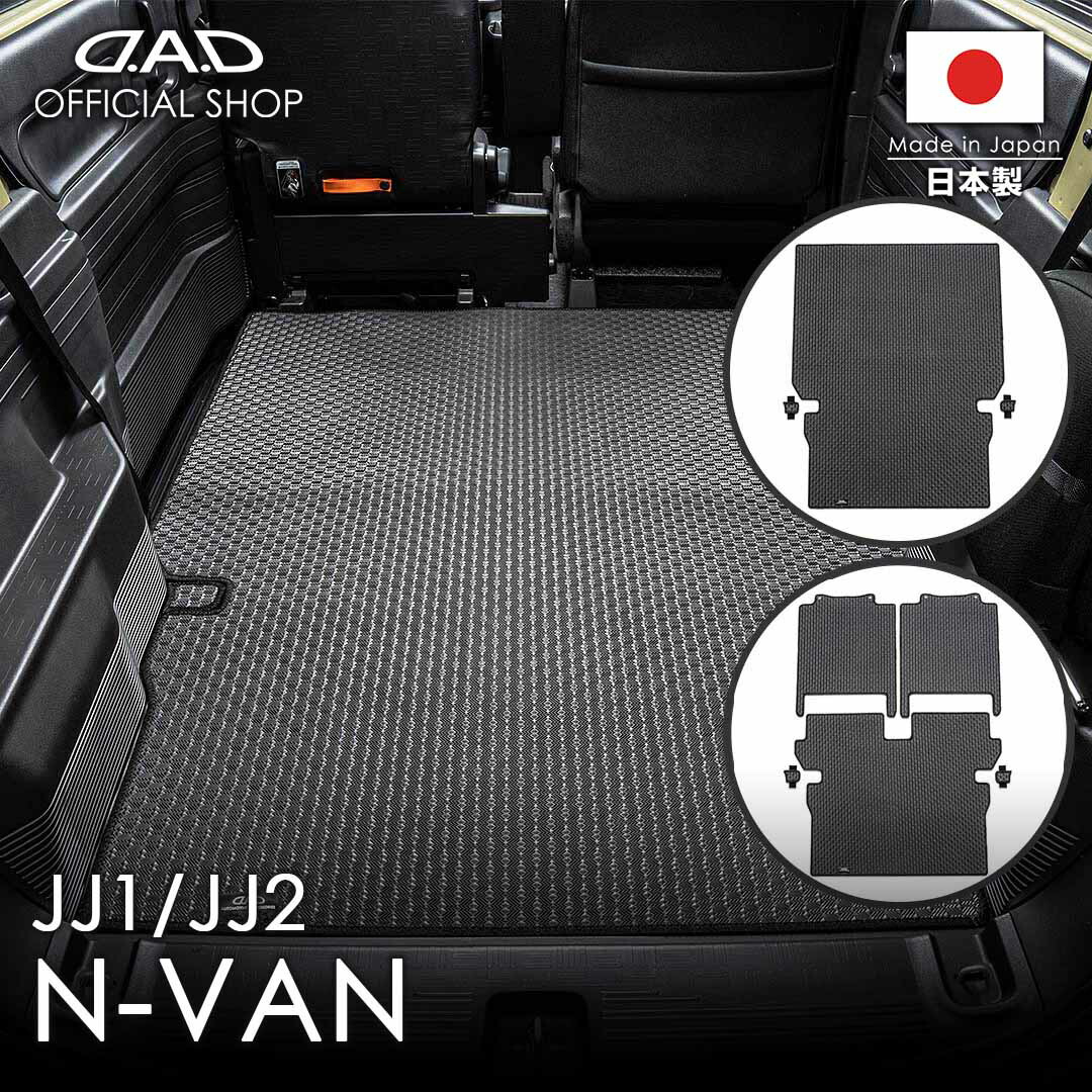 楽天市場】ホンダ N-VAN 型式:JJ1/JJ2 D.A.D タフラバー ロング 