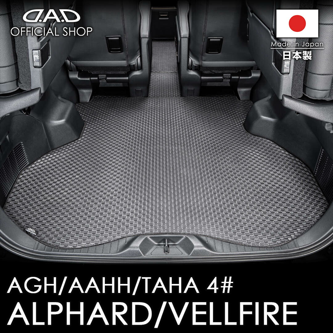 フロアマット トヨタ（TOYOTA）ALPHARD/VELLFIRE アルファード/ヴェルファイア型式:AGH40W/AGH45W / AAHH40W/AAHH45W D.A.D タフラバー ロングラゲッジマット DTY0024 カーマット DAD ギャルソン GARSON｜D.A.D店