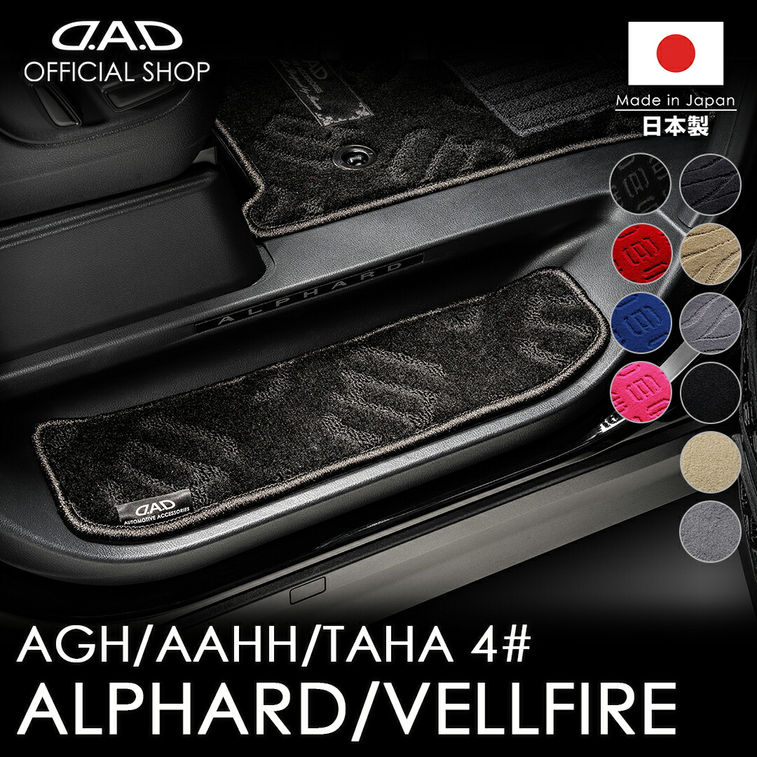 楽天市場】30系アルファード・ヴェルファイア専用 D.A.D プレミアム