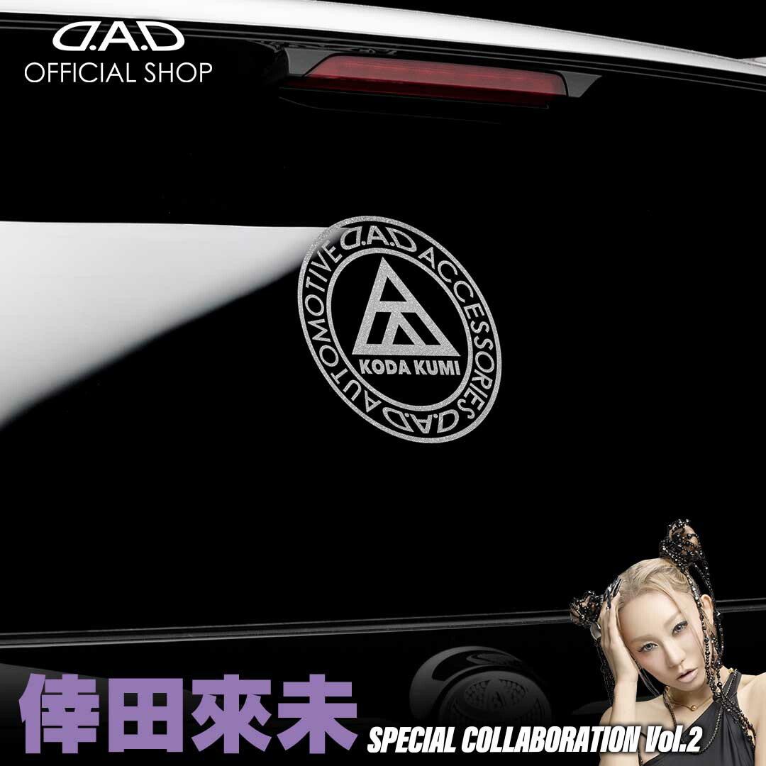 楽天市場】【数量限定！倖田來未コラボ】D.A.D × KODA KUMI ナンバー