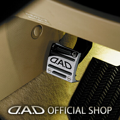 DAD ギャルソン クラウンペダル 楽天市場】D.A.D ラグジュアリー ペダル タイプ クラウン