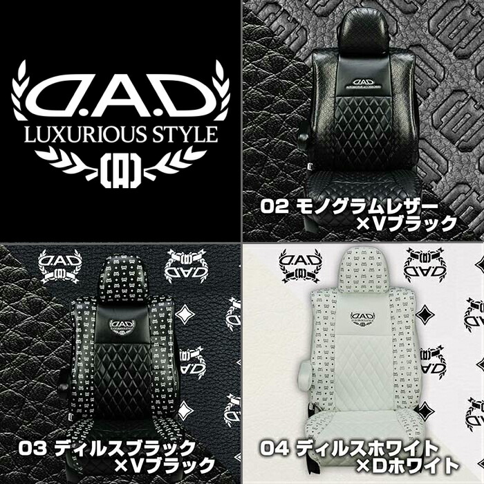 D A D ラグジュアリーセンターギャザーシートカバー モノグラムレザー ディルス モノグラムレザー ディルス Z12 Nz12系キューブ 一台分 Garson ギャルソン アクセサリー Dad D A D店d A D D A D Official Shop 公式d A Dショップ D A D ラグジュアリーセンターギャザーシートカバー モノグラムレザー ディルス モノグラムレザー ディルス Z12 Nz12系キューブ 一台分 Garson ギャルソン アクセサリー Dad D A D店d A D D A D Official Shop 公式d A Dショップ