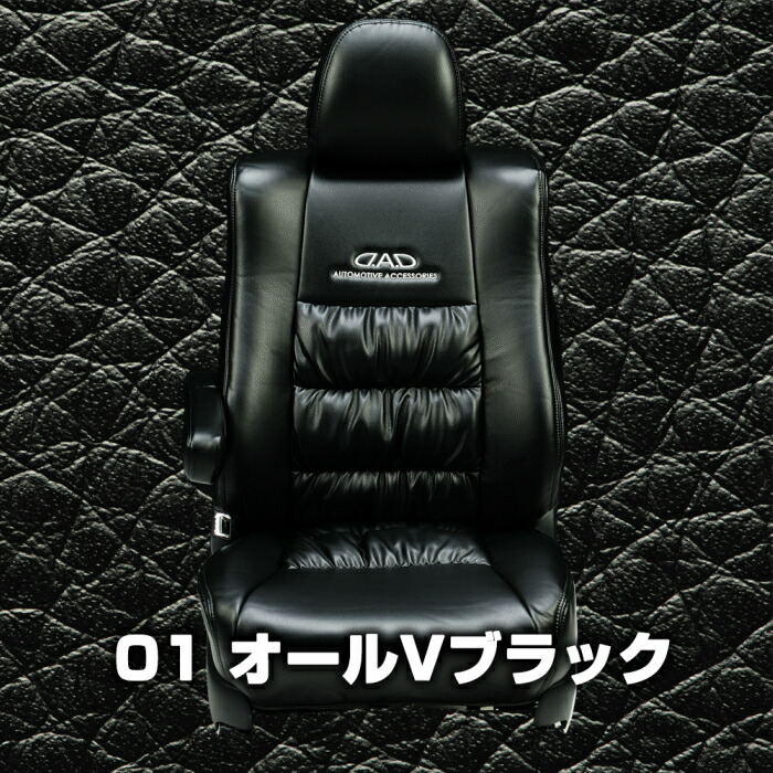 D A D 一台分 ラグジュアリーセンターギャザーシートカバー オールv ブラック L600s D A D L602 シートカバー L610系ムーヴ 一台分 Garson ギャルソン Dad D A D店d A D Official Shop 公式d A Dショップ