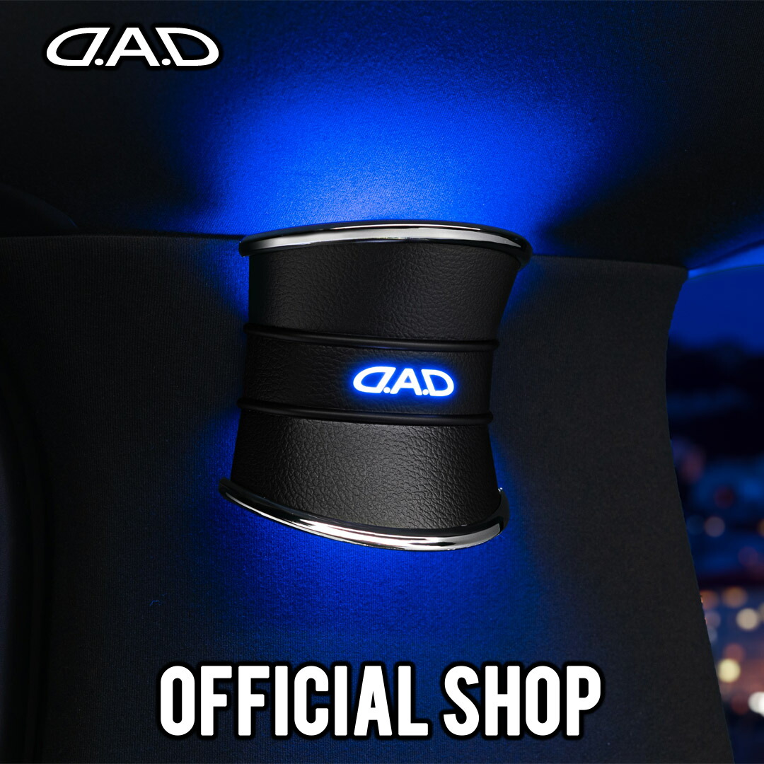 【楽天市場】D.A.D LED ピラーイルミネーション GE047 2個入り ＜別売電源ユニット要＞ ルームライト ルームランプ ライティング  車内照明 間接照明 車用 自動車用 カー用品 ドレスアップ キラキラ キレイ カッコイイ ラグジュアリー DAD ギャルソン ...