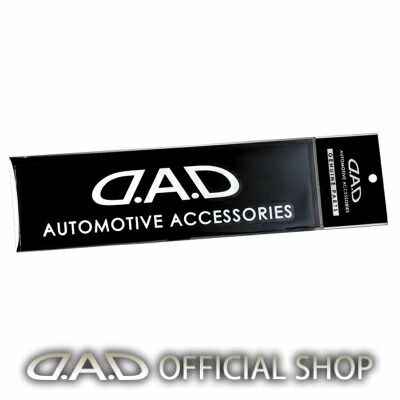 楽天市場 D A D ステッカー オートモーティブアクセサリーズ 35mm 155mm St034 Garson ギャルソン Dad D A D 楽天市場店