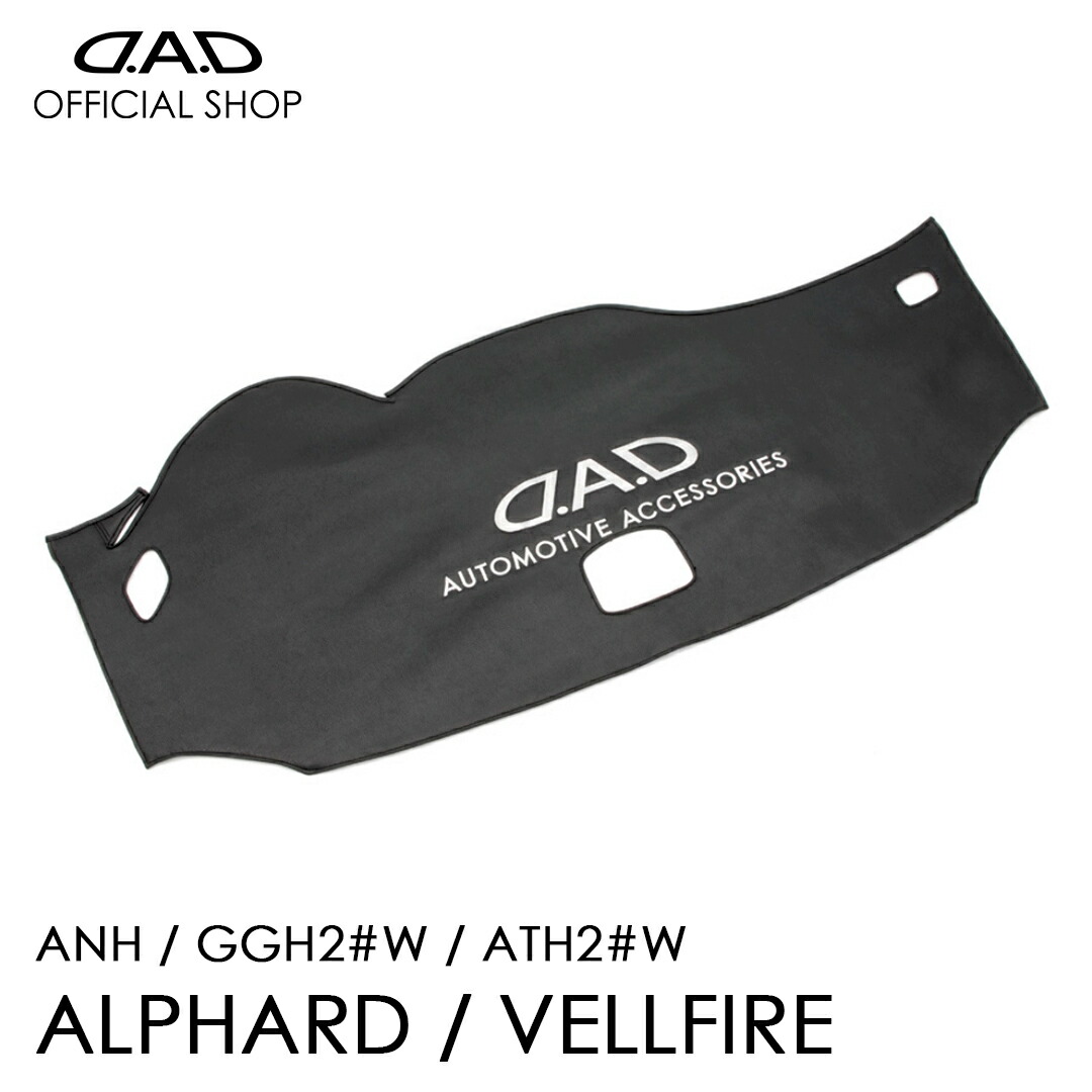 ★ギャルソン　ダッシュマット★ヴェルファイア アルファード　GARSON★ D.A.D レザー ダッシュマット / インテリア（内装） | GARSON