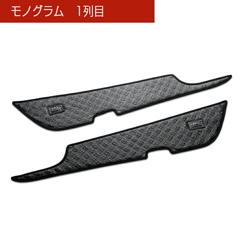 DADギャルソンD.A.Dドアキックガード【KG】ZVW30系プリウス(PRIUS)左右1セットGARSON