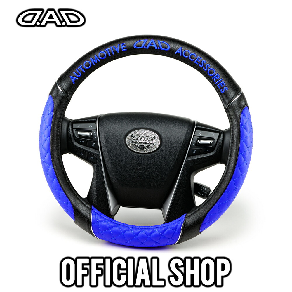 Dad ギャルソン D A D ロイヤルステアリングカバー ハンドルカバー タイプ キルティング ブルー Ha625 01 02 Garson Fmcholollan Org Mx