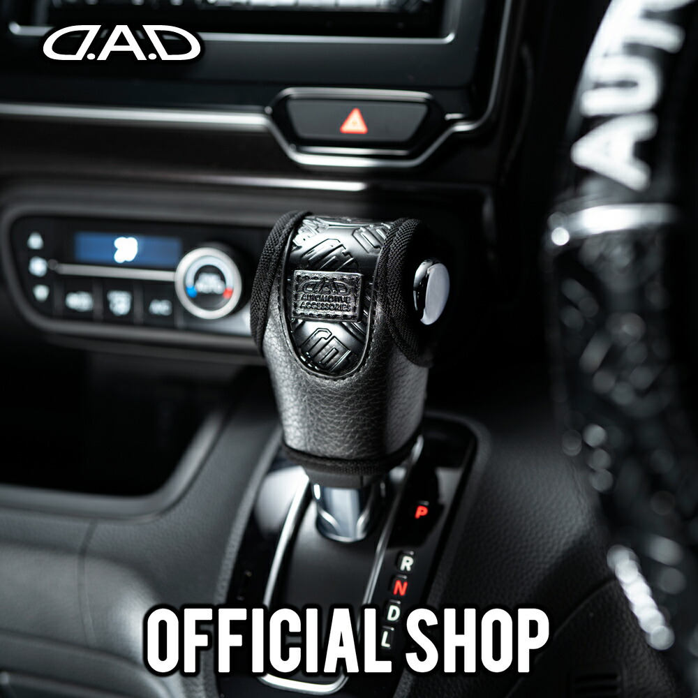 まとめ買い特価 ギフ_包装 DAD ギャルソン D.A.D レザーシフトノブカバー モノレザーエナメル ブラック 汎用タイプAT車用 GARSON elma-ultrasonic.be elma-ultrasonic.be
