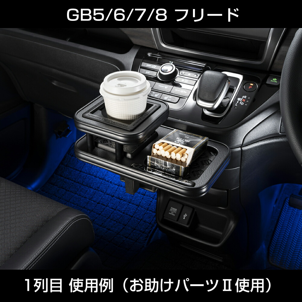 DAD ギャルソン D.A.D スキナトコロニドリンクホルダー ダブル